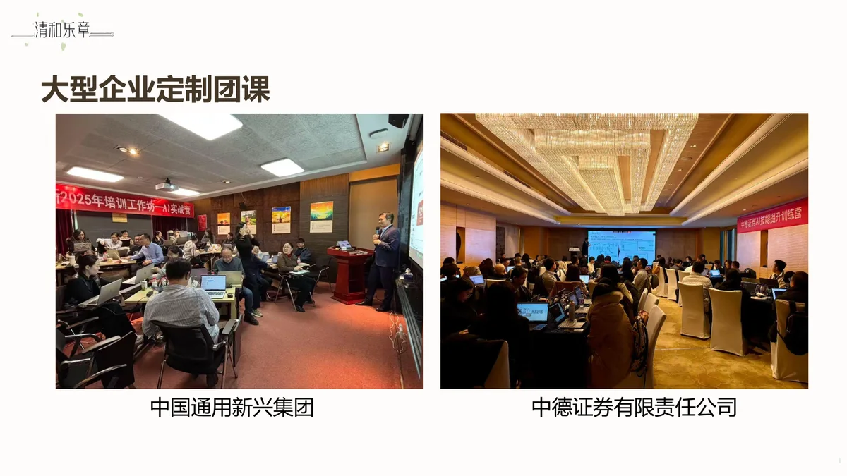 大型企业定制团课现场