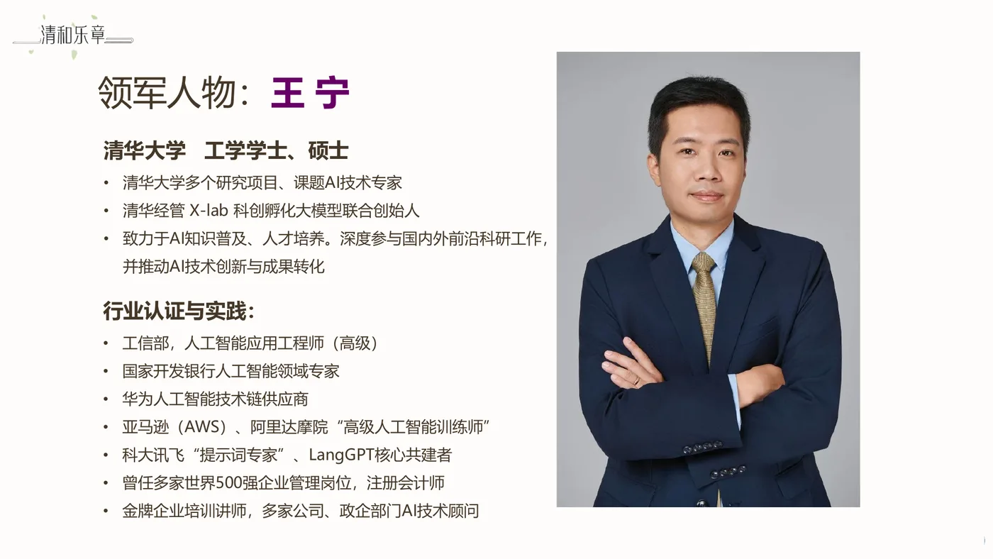 领军人物王宁的资历介绍页面